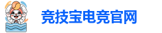 JJB竞技宝平台官方下载